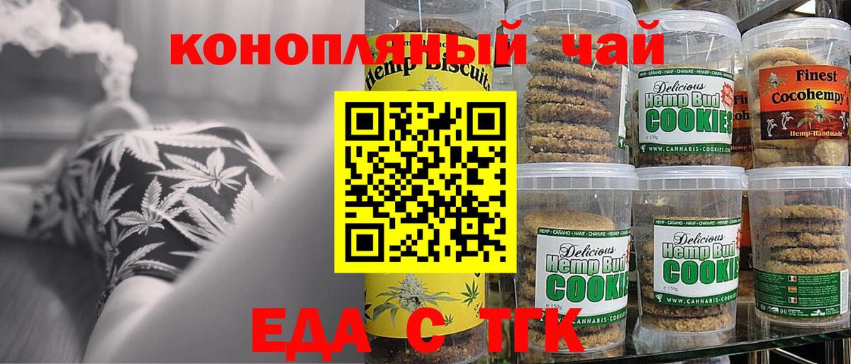 Тольятти  Cannafood конопля  Вход с VPN 