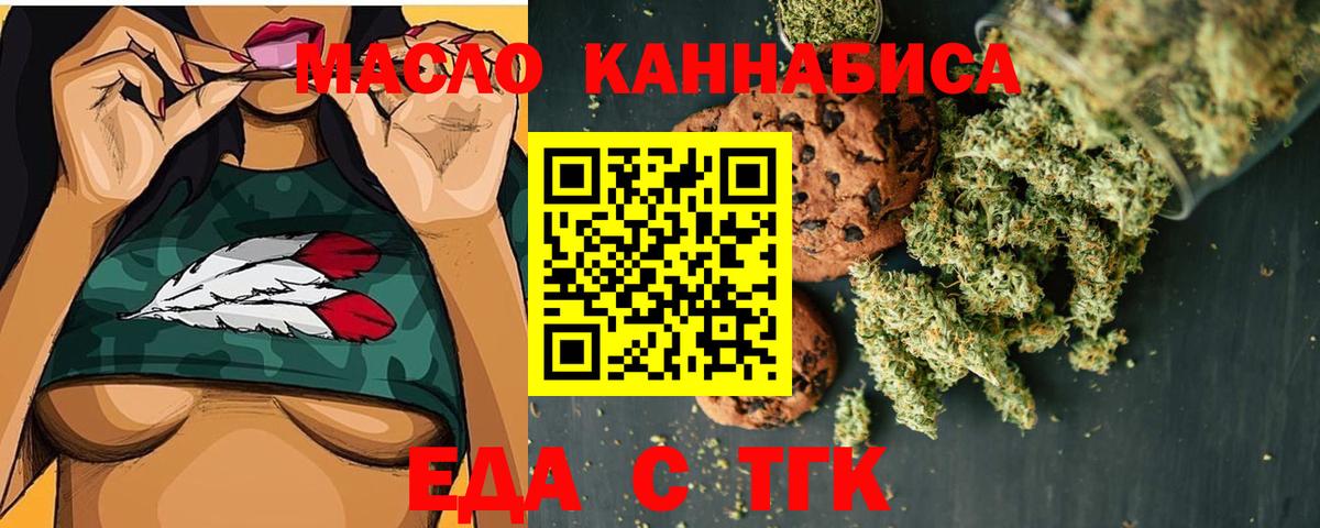 Еда ТГК марихуана Тольятти