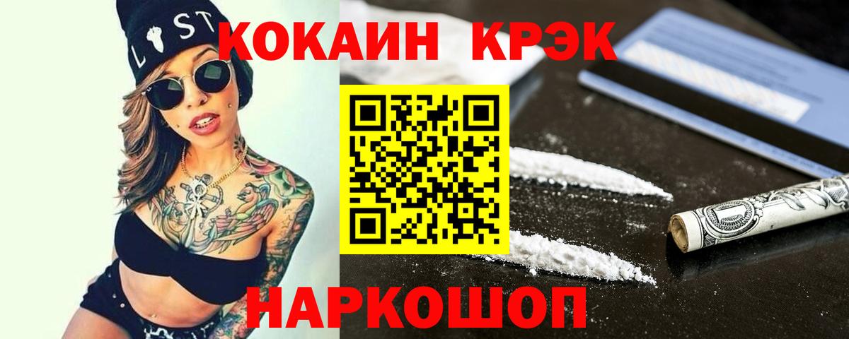 COCAIN 97% Тольятти