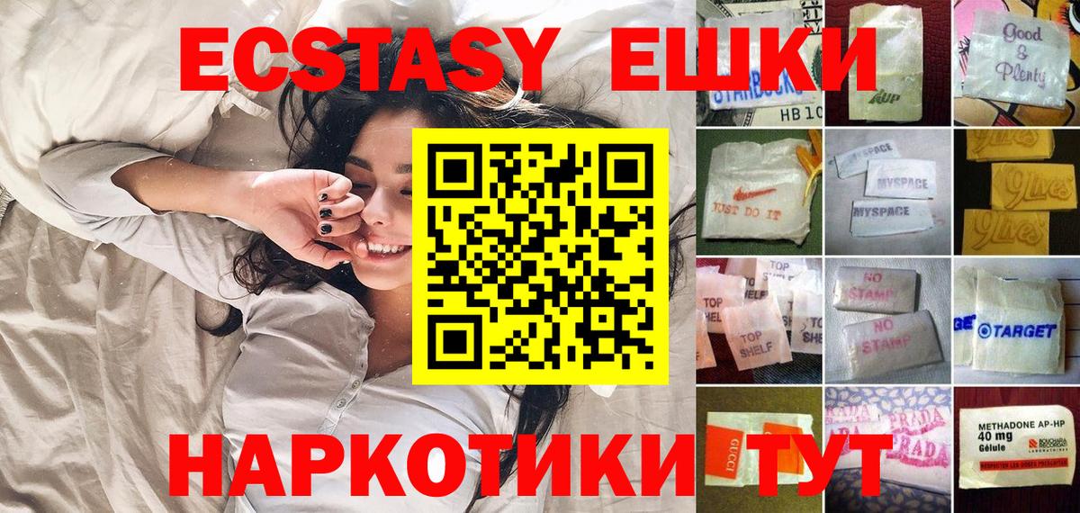 Ecstasy DUBAI Тольятти