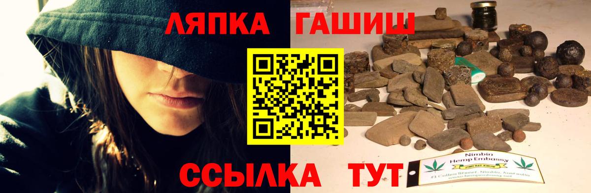 ГАШИШ ice o lator  Вход с VPN  как найти наркотики  Тольятти 