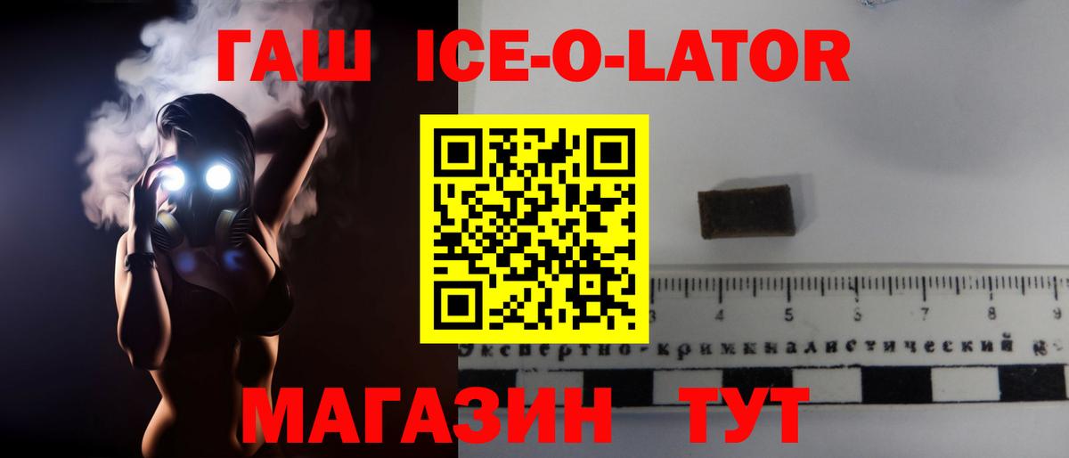 ГАШ хэш Тольятти