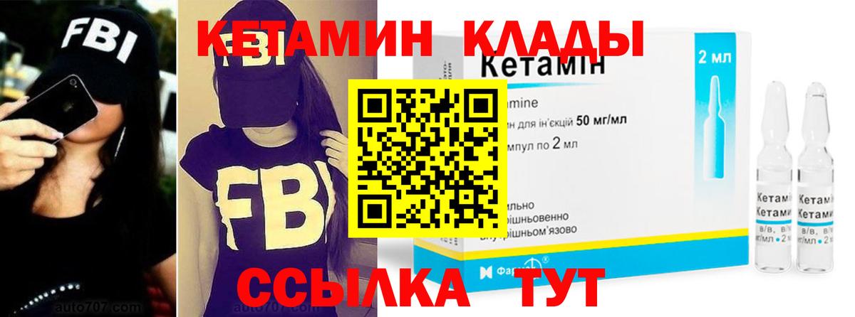 Кетамин ketamine Тольятти