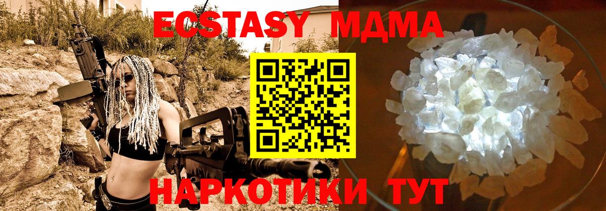 Тольятти  MDMA VHQ  MDMA кристаллы  Вход с VPN 