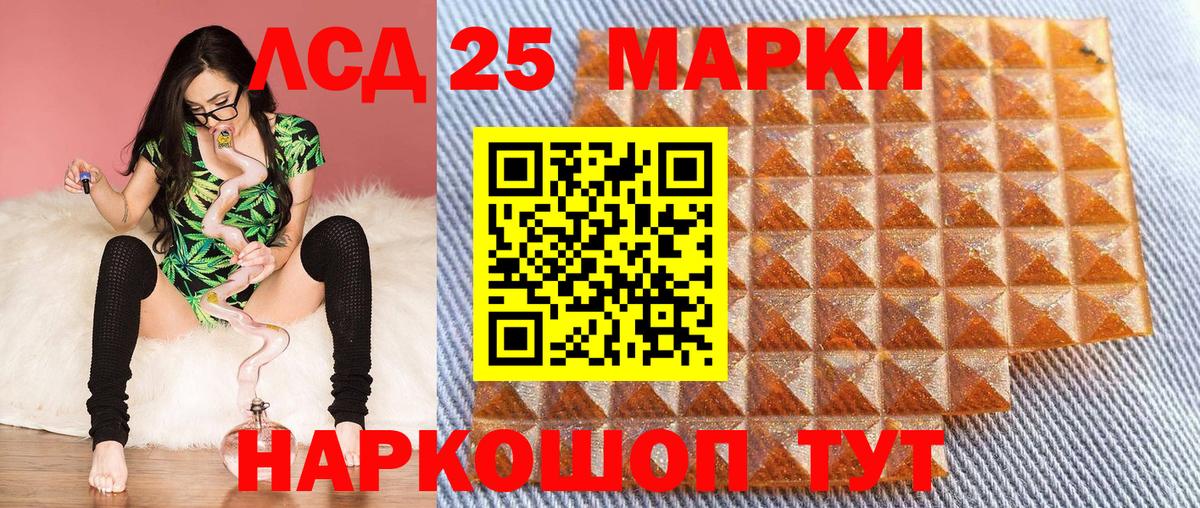 Тольятти  Наркотические марки 1,5мг  Вход с VPN 
