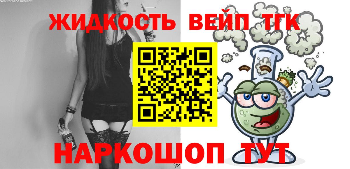Дистиллят ТГК гашишное масло Тольятти