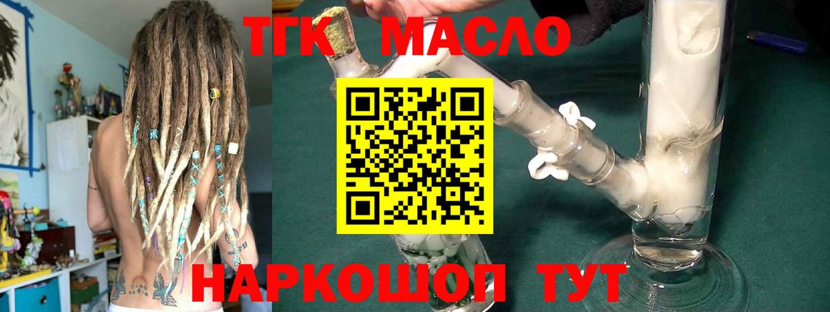 Дистиллят ТГК жижа  купить наркоту  Тольятти  Вход с VPN 
